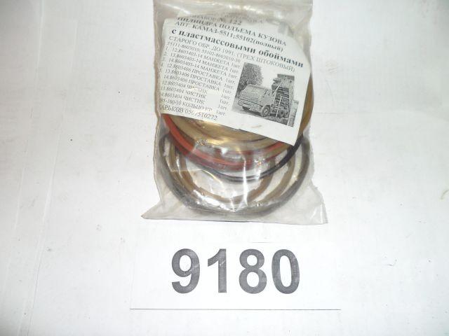 Р/к РТИ ГЦ подъема кузова КамАЗ-5511 Р/к РТИ ГЦ подъема кузова КамАЗ-5511