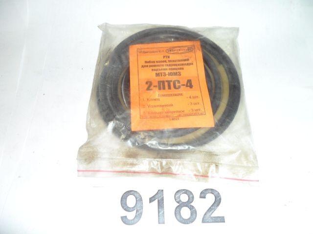 Р/к РТИ ГЦ подъема кузова прицепа 2ПТС-4 Р/к РТИ ГЦ подъема кузова прицепа 2ПТС-4