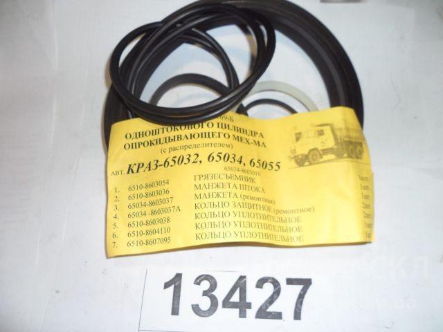 Р/к РТИ опрокидывающего механизма Р/к РТИ опрокидывающего механизма