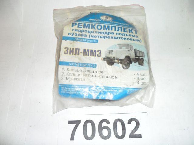 Р/к гидроц.подъема кузова 4-х шток Р/к гидроц.подъема кузова 4-х шток