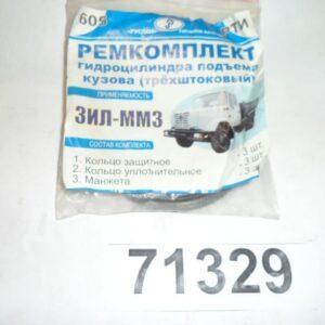 Р/к гидроц.подъема кузова 3-х шток