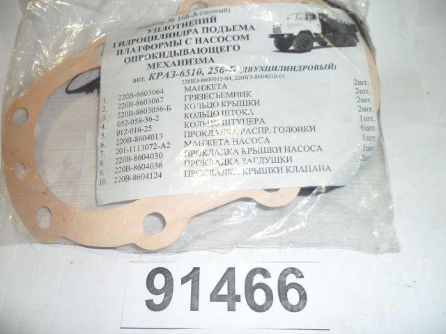 Р/к РТИ опрокидывающего механизма + насос Р/к РТИ опрокидывающего механизма + насос