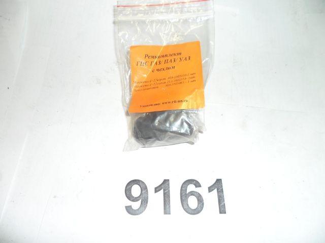 Р/к РТИ главного тормозного цилиндра ГАЗ-3307 Р/к РТИ главного тормозного цилиндра ГАЗ-3307