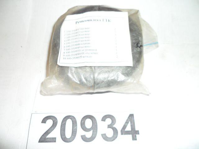 Р/к РТИ крана тормозного 2-секц Р/к РТИ крана тормозного 2-секц