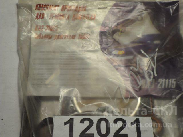 Набор прокладок ремонта двигателя ВАЗ (б) Набор прокладок ремонта двигателя ВАЗ (б)