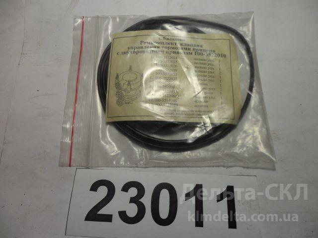 Р/к клапана упр.с 2-пров.прививодом Р/к клапана упр.с 2-пров.прививодом