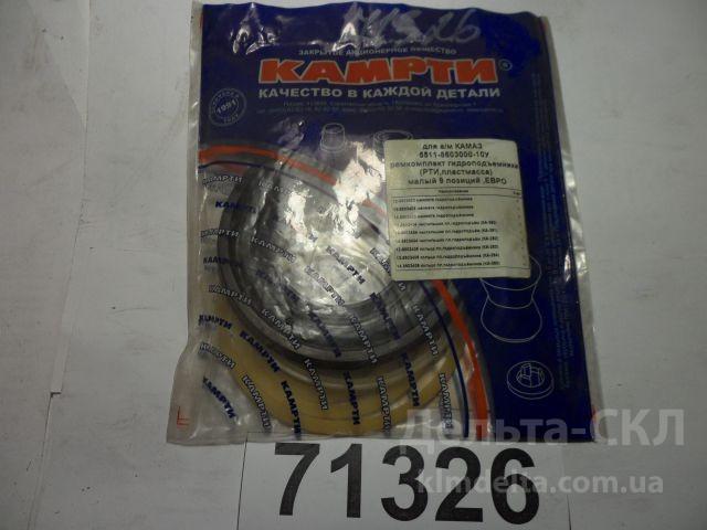 Р/К РТИ гидроцилиндра подъема кузова Р/К РТИ гидроцилиндра подъема кузова