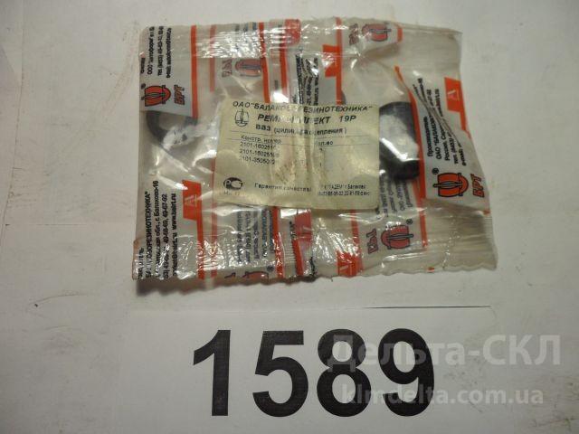 Р/к РТИ цилиндра сцепления главного Р/к РТИ цилиндра сцепления главного