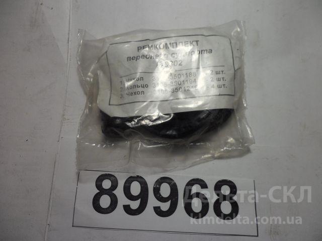 Р/к суппорта передн. тормозного Газель Р/к суппорта передн. тормозного Газель