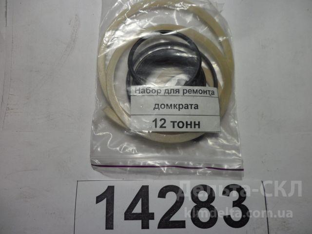 Р/к домкрата 12т Р/к домкрата 12т