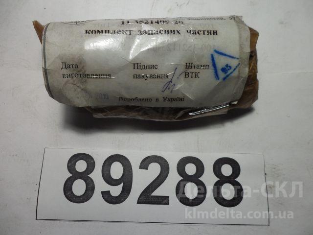 Р/к головки соед. автомат. син./желт.. Р/к головки соед. автомат. син./желт..