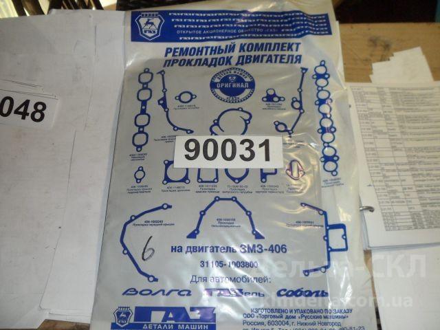 Р/к прокладок двигателя ЗМЗ 406 Р/к прокладок двигателя ЗМЗ 406