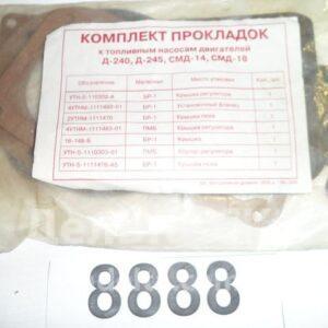 Набор прокладок ремонта ТНВД-240