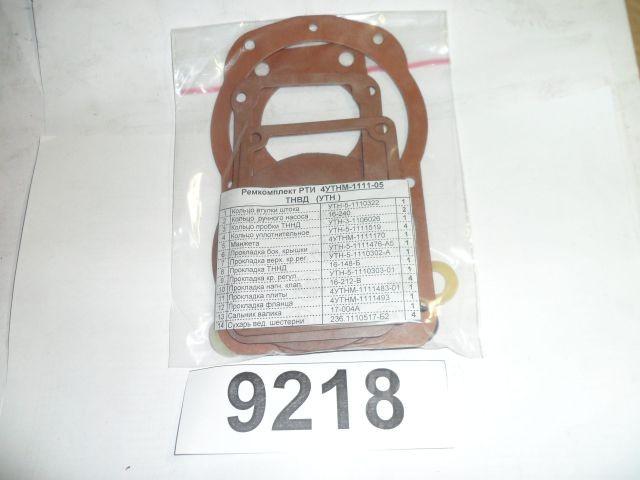 Р/к РТИ ТНВД УТН Р/к РТИ ТНВД УТН