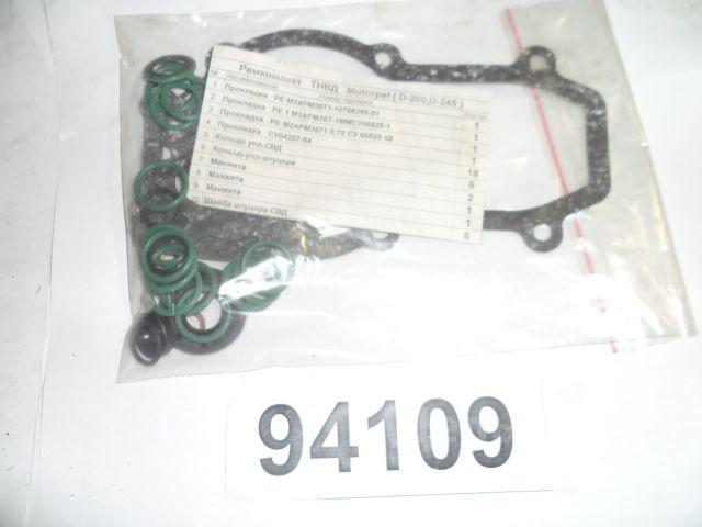 Р/к ТНВД Motorpal Р/к ТНВД Motorpal