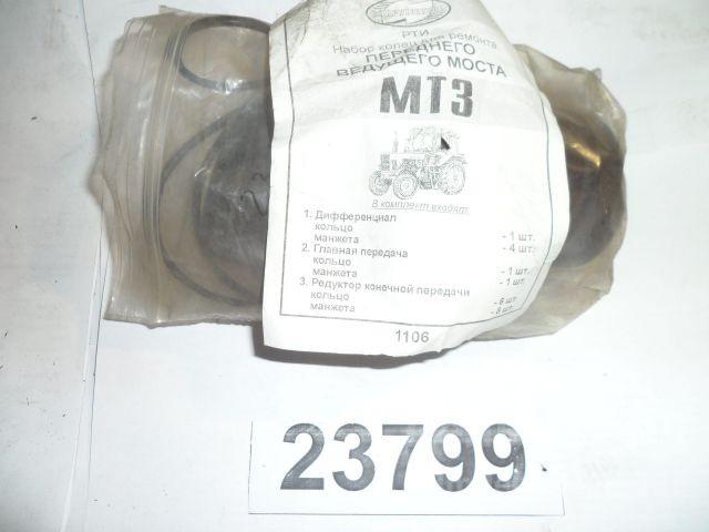 Р/К РТИ переднего моста Р/К РТИ переднего моста