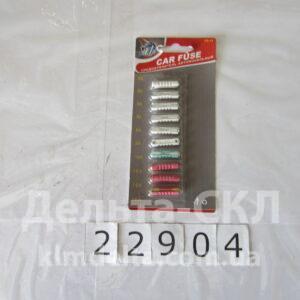 Предохранитель 5А-30А (к-кт)