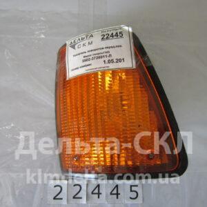 Указатель поворотов перед.лев.