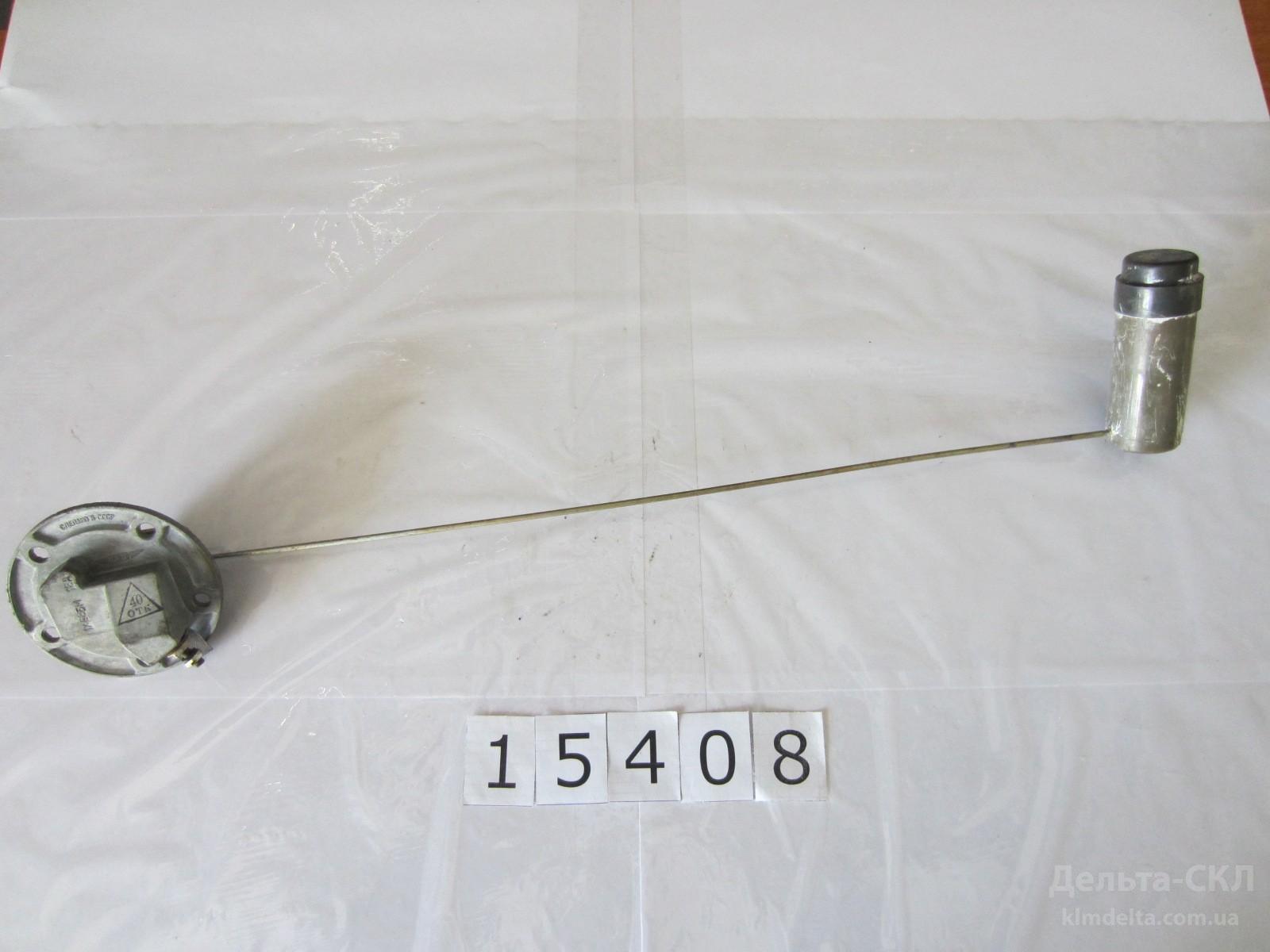 Датчик указателя уровня топлива Датчик указателя уровня топлива