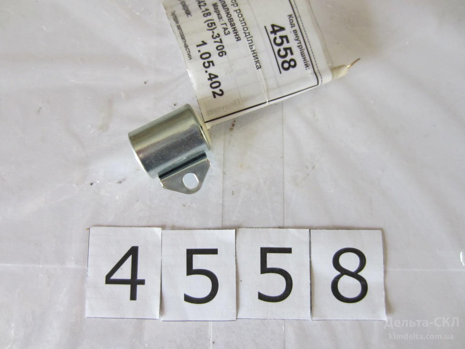 Конденсатор распределит.зажиган. Конденсатор распределит.зажиган.