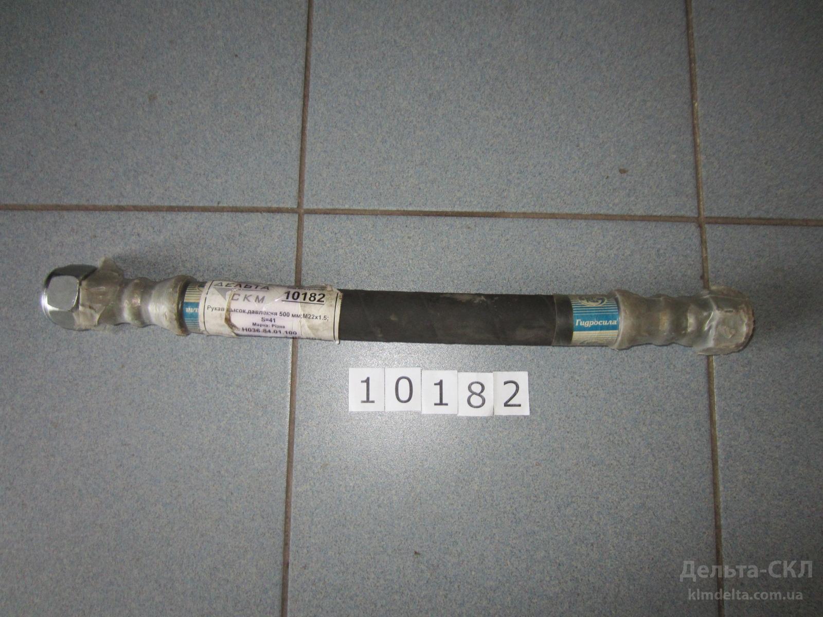 Рукав высок.давления 500мм: М22х1,5: S=41 Рукав высок.давления 500мм: М22х1,5: S=41