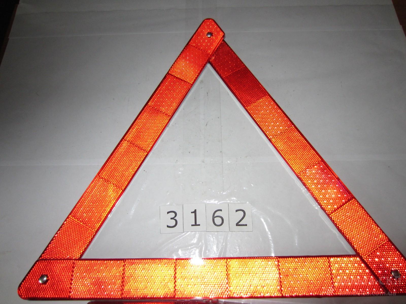 Знак авар.остановки Знак авар.остановки