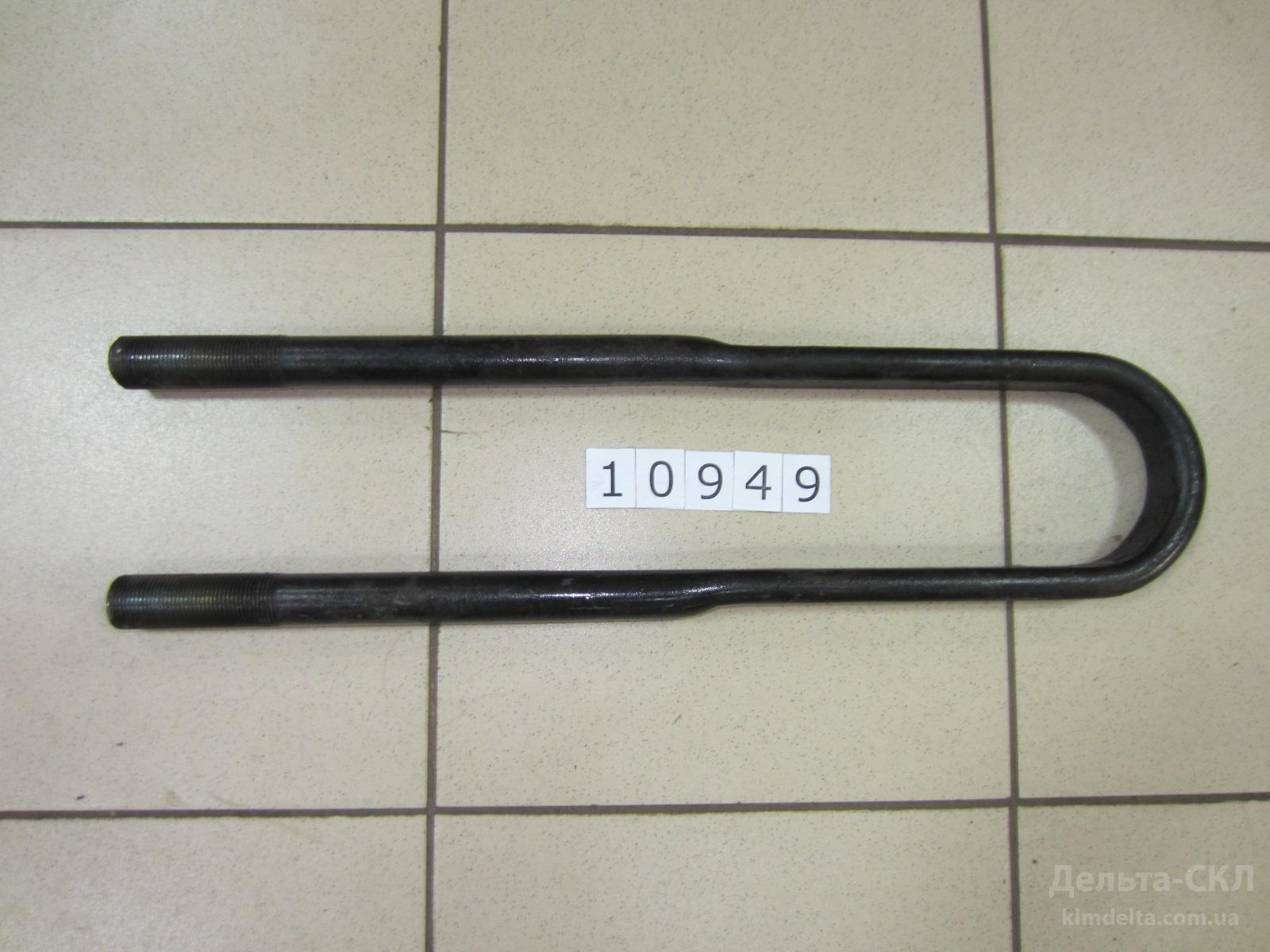 Стремянка рессоры задней L=530мм, М27х2 Стремянка рессоры задней L=530мм, М27х2