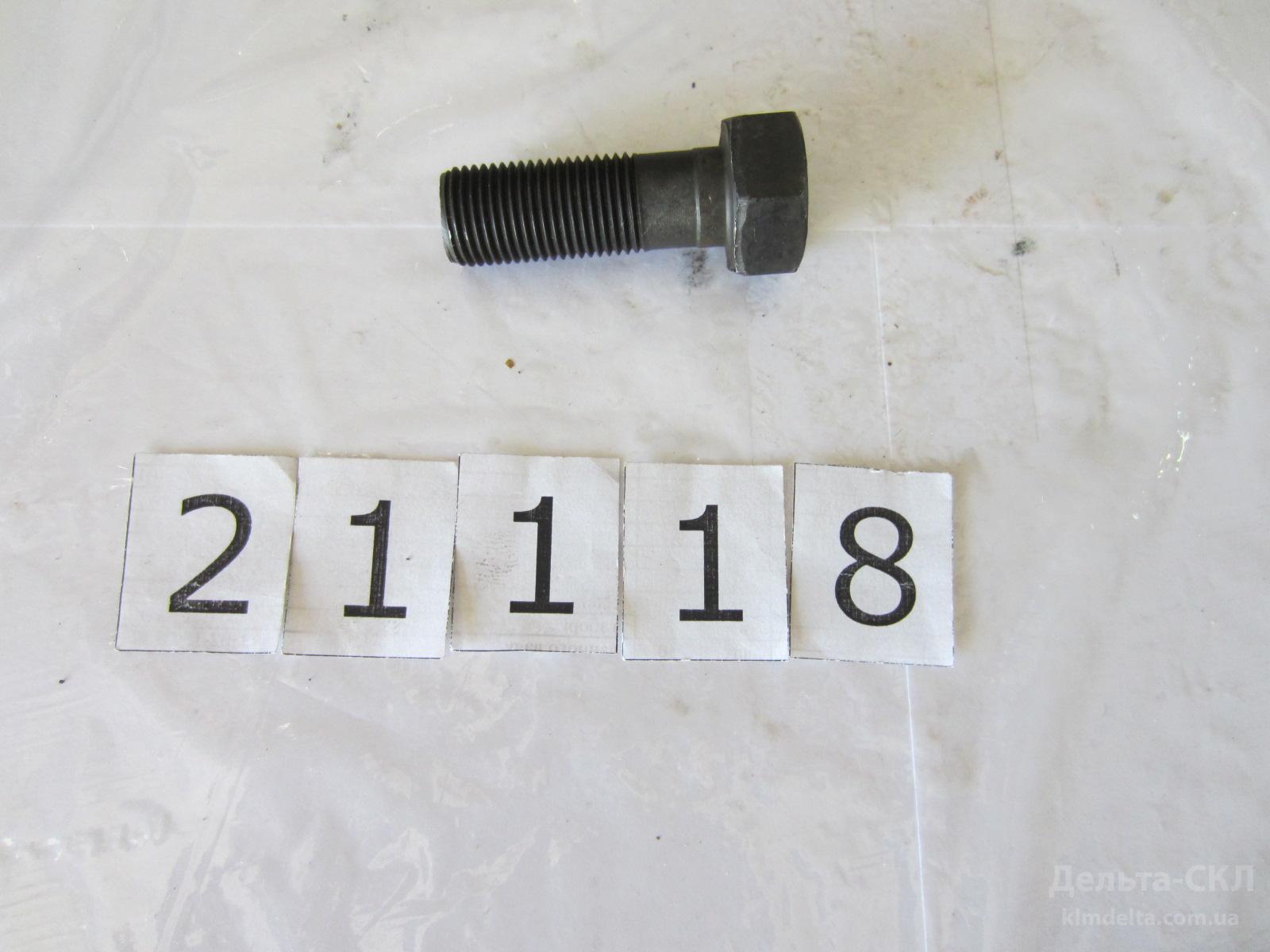 Болт крепления маховика Болт крепления маховика