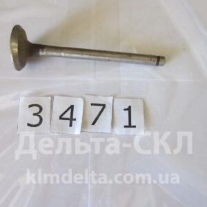 Клапан впускной