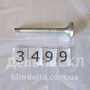 Клапан выпускной