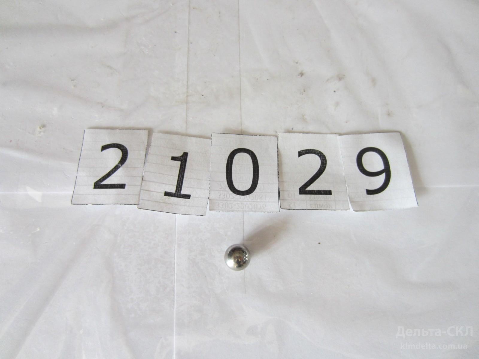 Шарик штока стопорный РК(больший) Шарик штока стопорный РК(больший)