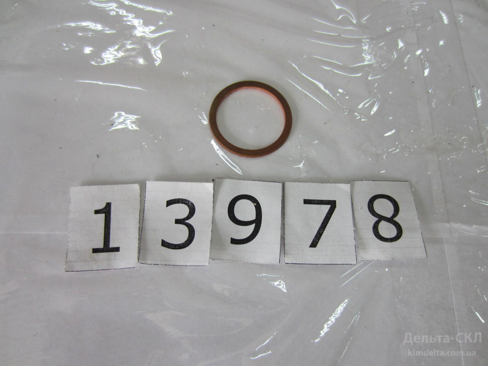 Кольцо уплотнительн. D=28 (медное) Кольцо уплотнительн. D=28 (медное)