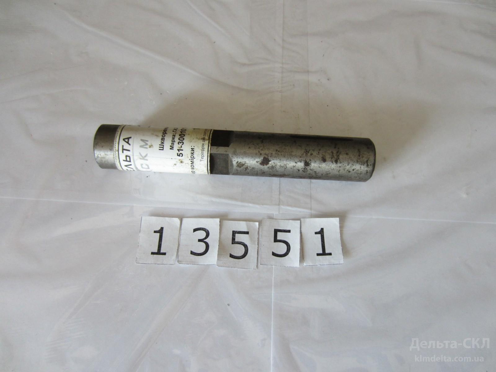 Шкворень Шкворень