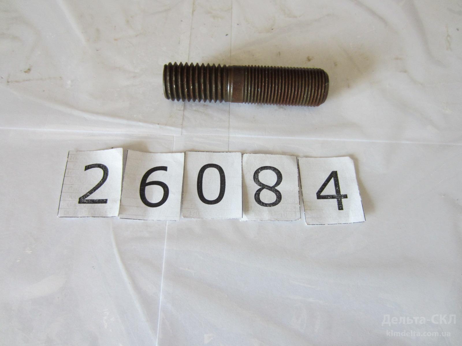 Шпилька М18х1,5х72.5 (кулаки поворотные) Шпилька М18х1,5х72.5 (кулаки поворотные)