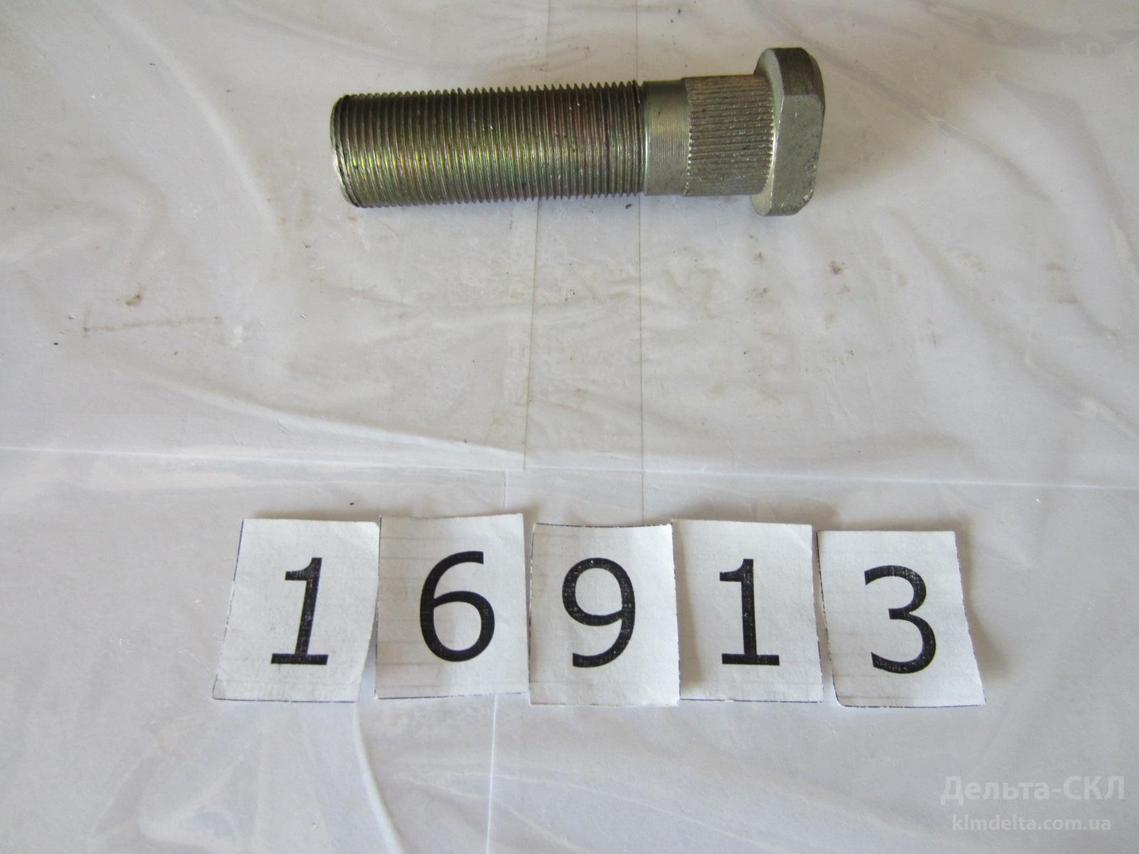 Болт крепления колеса (задн) Болт крепления колеса (задн)