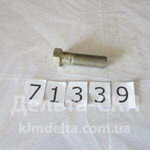 Болт М16х1,5: L=55мм