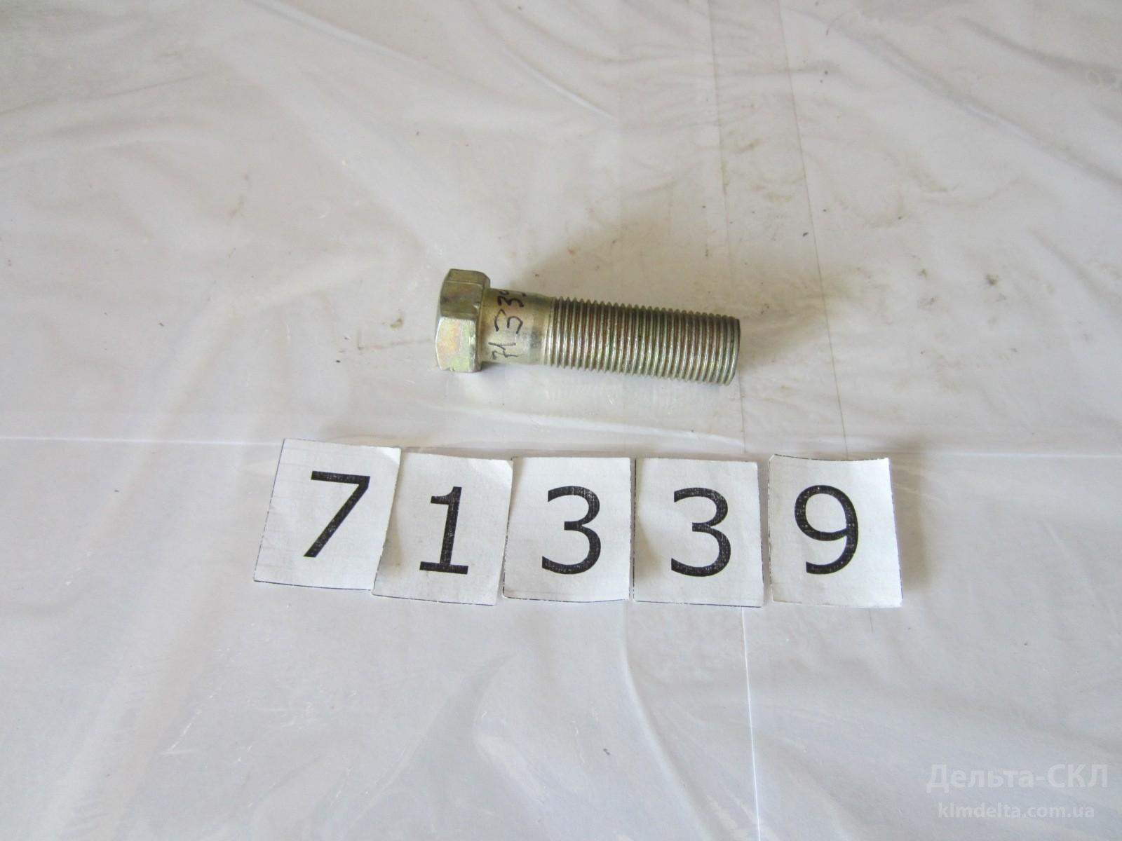 Болт М16х1,5: L=55мм Болт М16х1,5: L=55мм