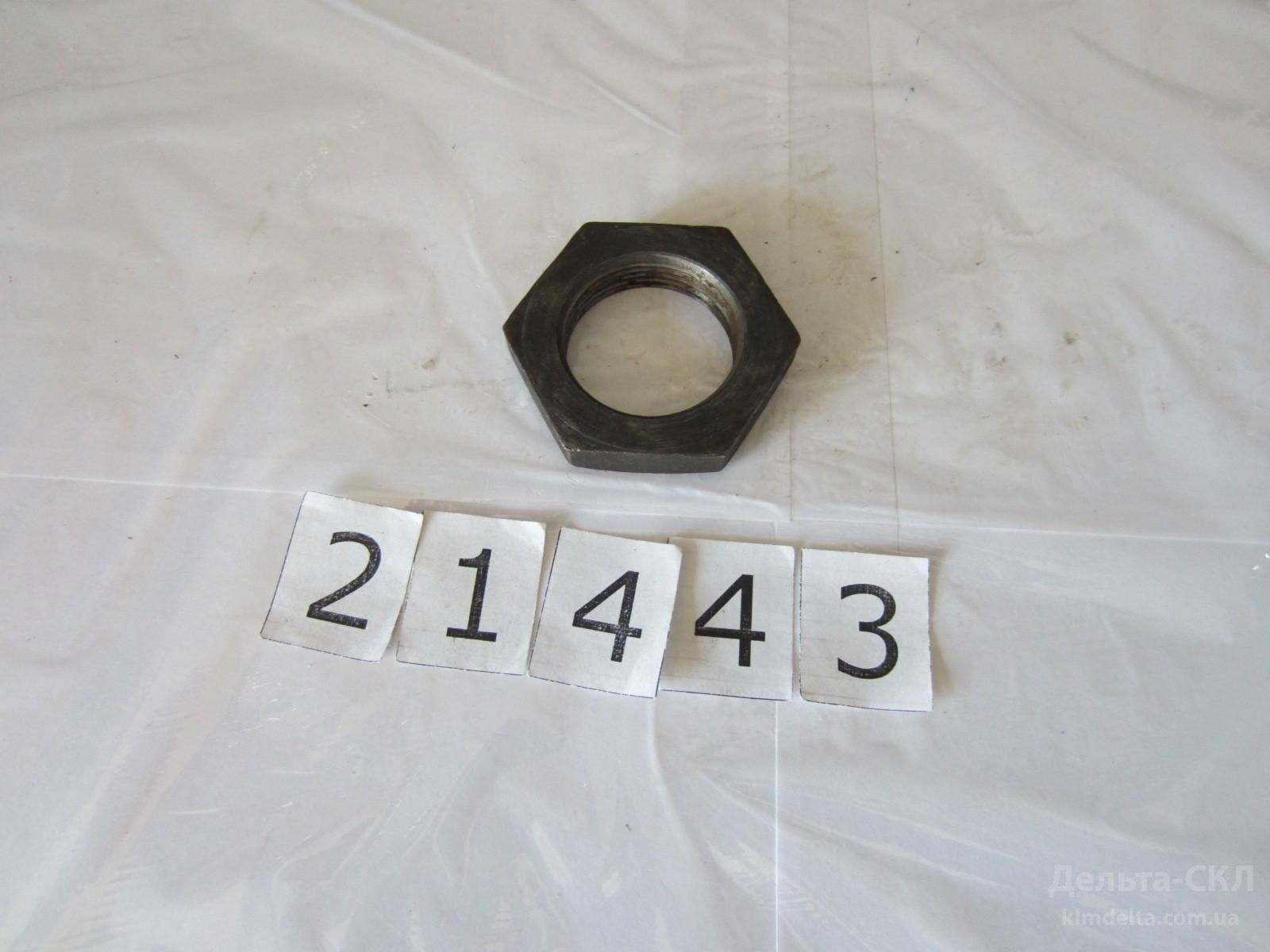 Гайка пальца штанги реактивной Гайка пальца штанги реактивной