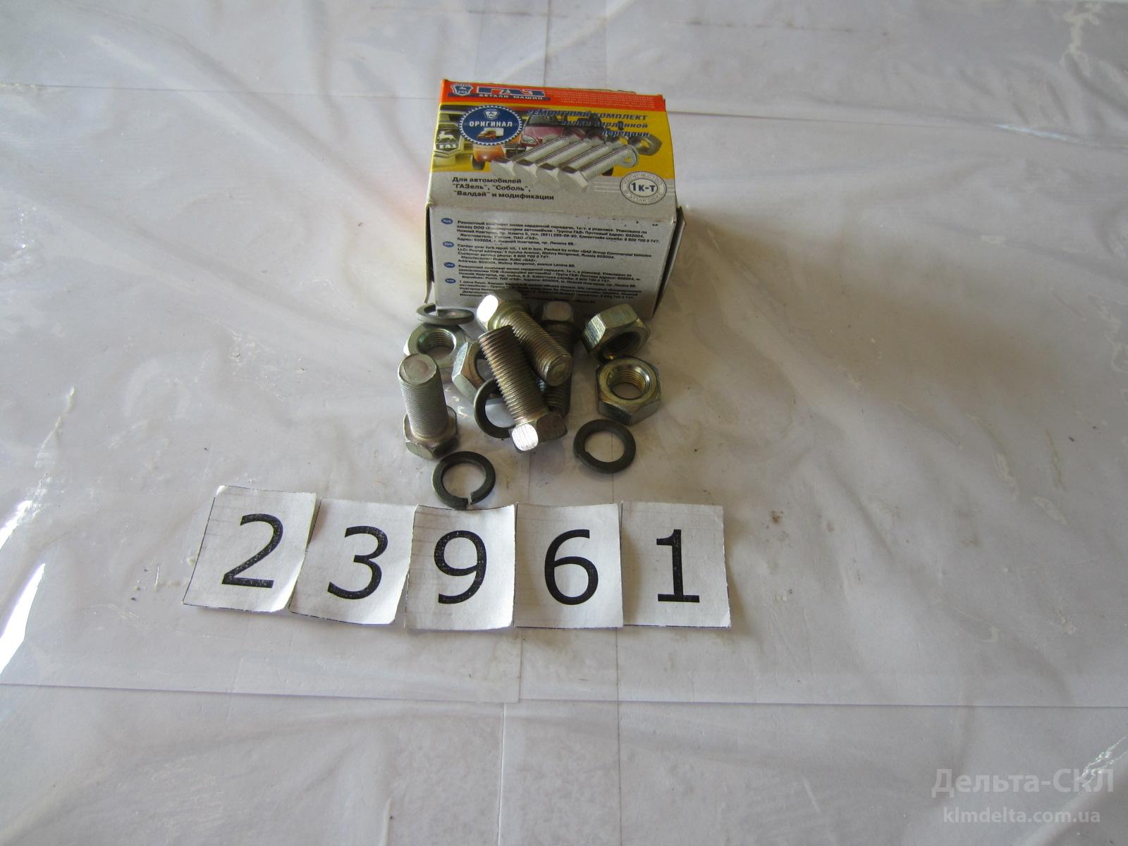 Болт,гайка,гровер вала карданного Болт,гайка,гровер вала карданного