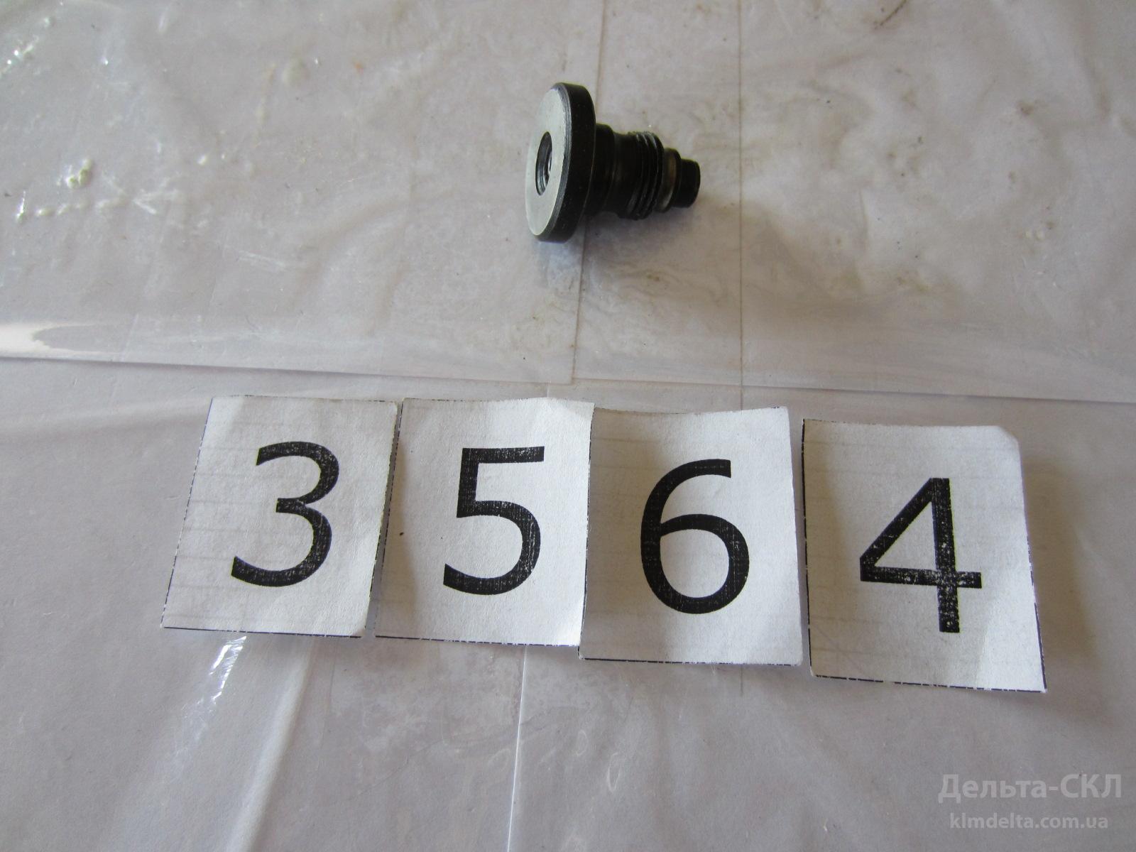 Клапан ТНВД нагнетательный Клапан ТНВД нагнетательный