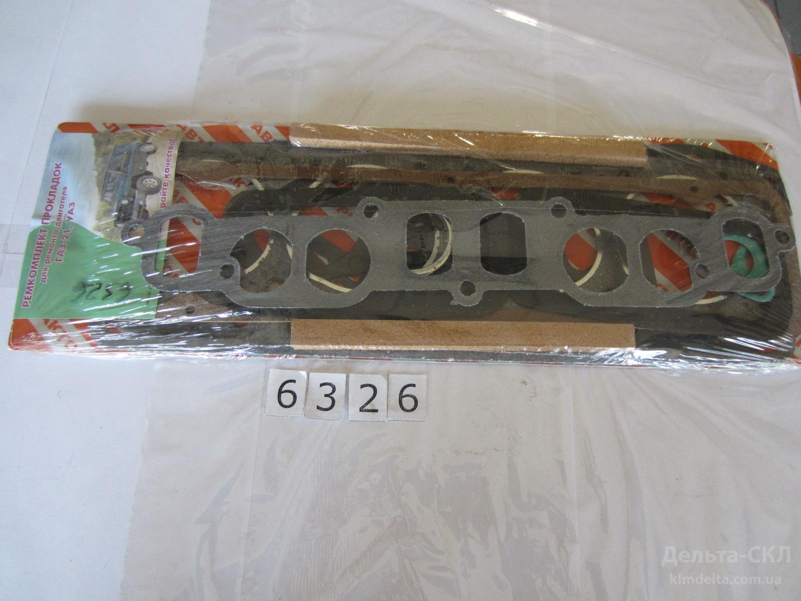 Набор прокладок ремонта двигателя УАЗ Набор прокладок ремонта двигателя УАЗ