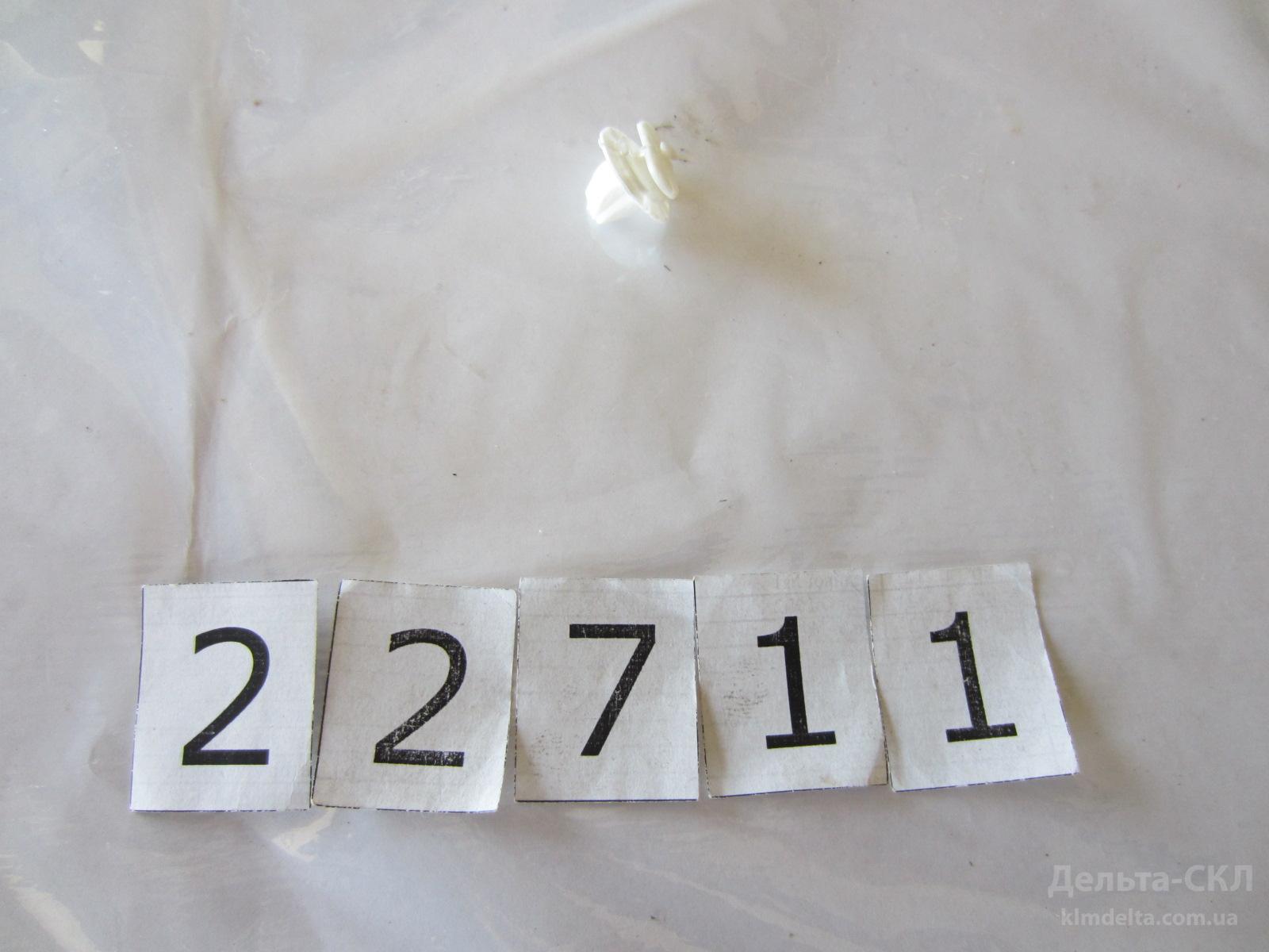 Пистон крепления оббивки Пистон крепления оббивки