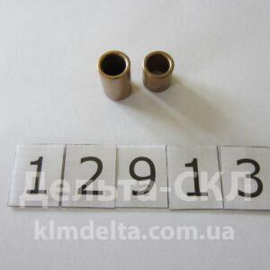 Втулки стартера (к-кт 2 шт.)