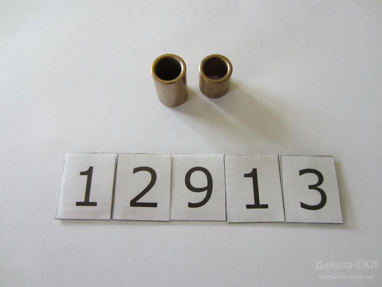 Втулки стартера (к-кт 2 шт.) Втулки стартера (к-кт 2 шт.)