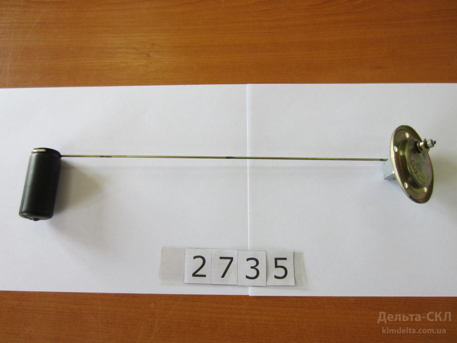 Датчик указателя уровня топлива Датчик указателя уровня топлива