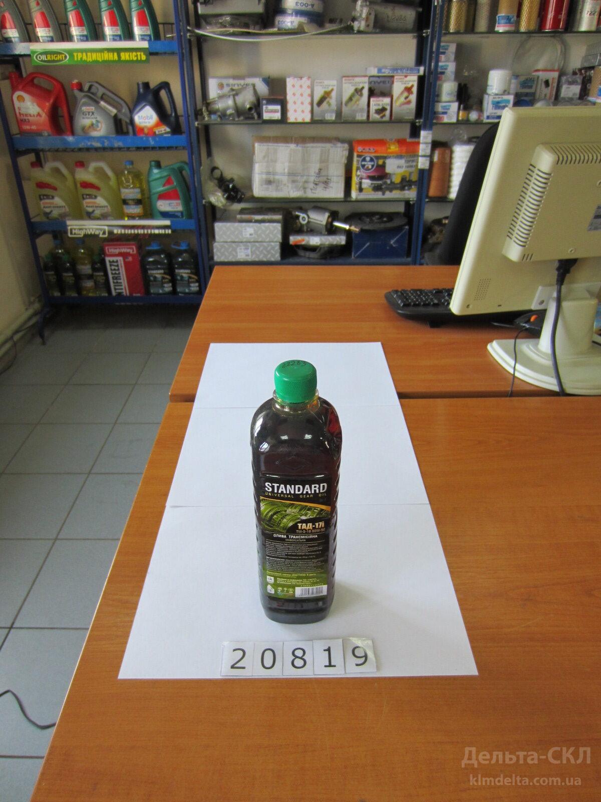 Масло ТАД-17 (1л) Масло ТАД-17 (1л)