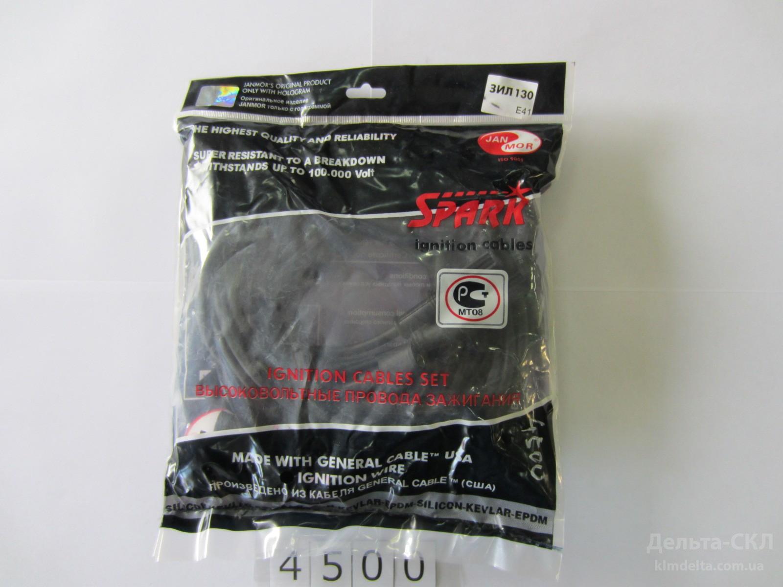 Комплект проводов с наконечниками (9шт) Комплект проводов с наконечниками (9шт)