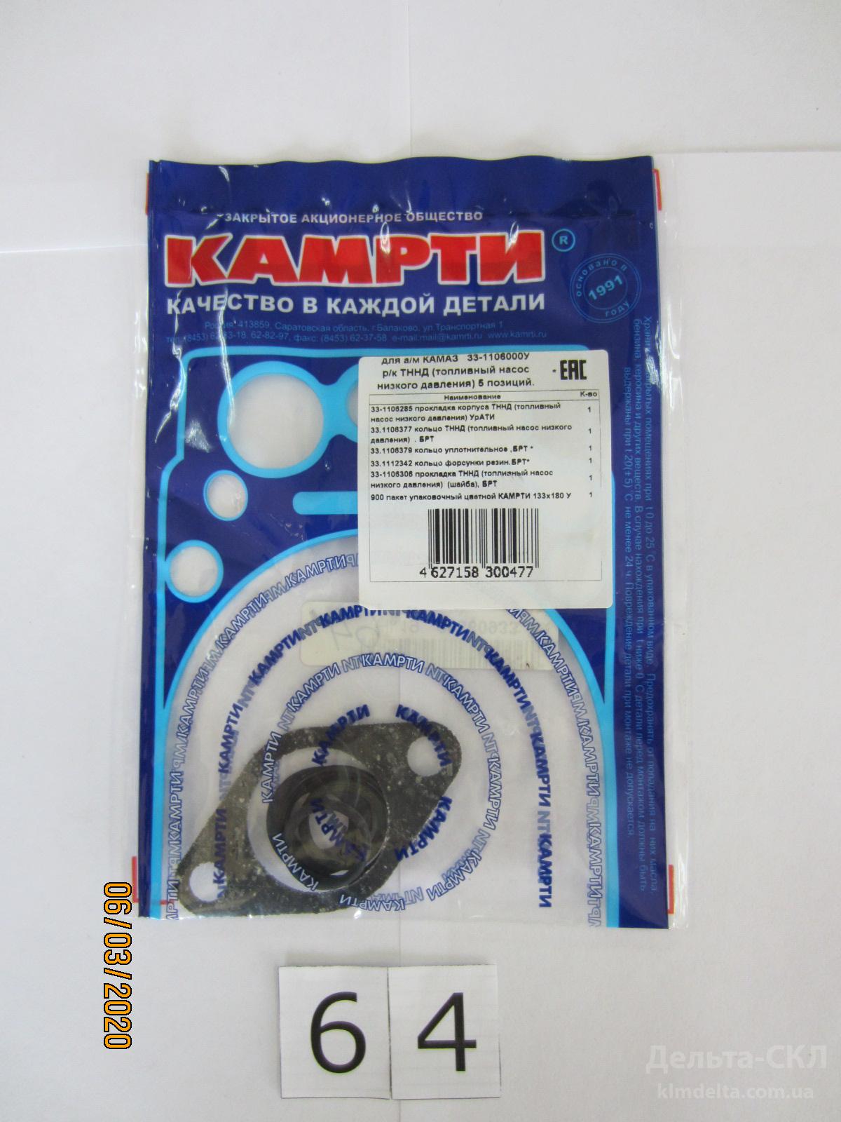 Р/К ТННД Р/К ТННД