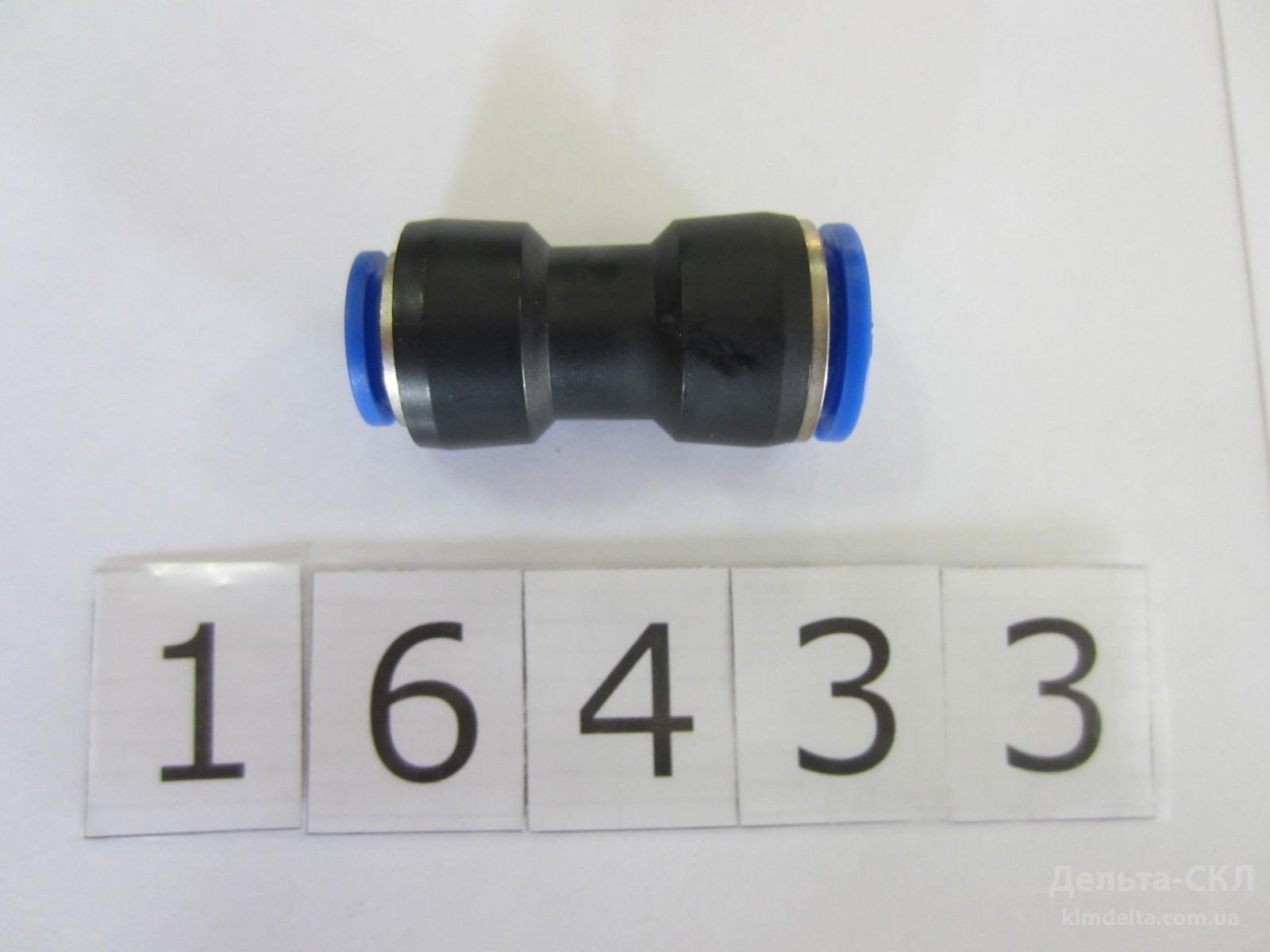 Соединение пневмотрубок Д=12х14 Соединение пневмотрубок Д=12х14