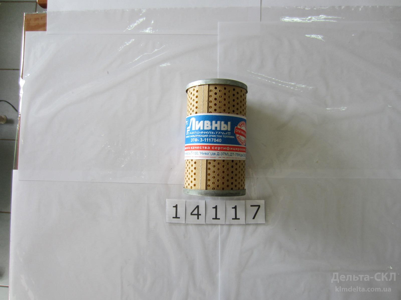 Элемент фильтр.груб.очистки топлива Элемент фильтр.груб.очистки топлива